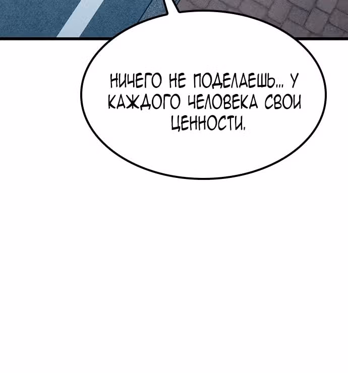 Призрак — Том 1 · Глава 20, страница 29