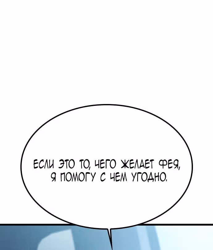 Призрак — Том 1 · Глава 20, страница 34