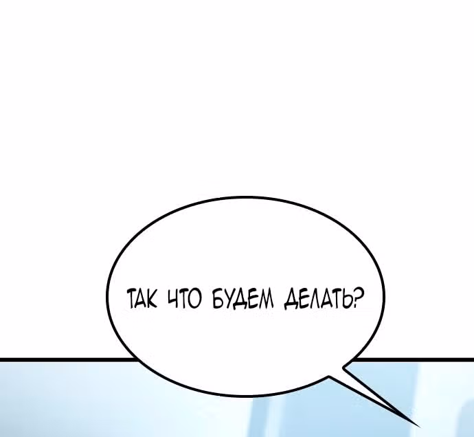 Призрак — Том 1 · Глава 20, страница 38