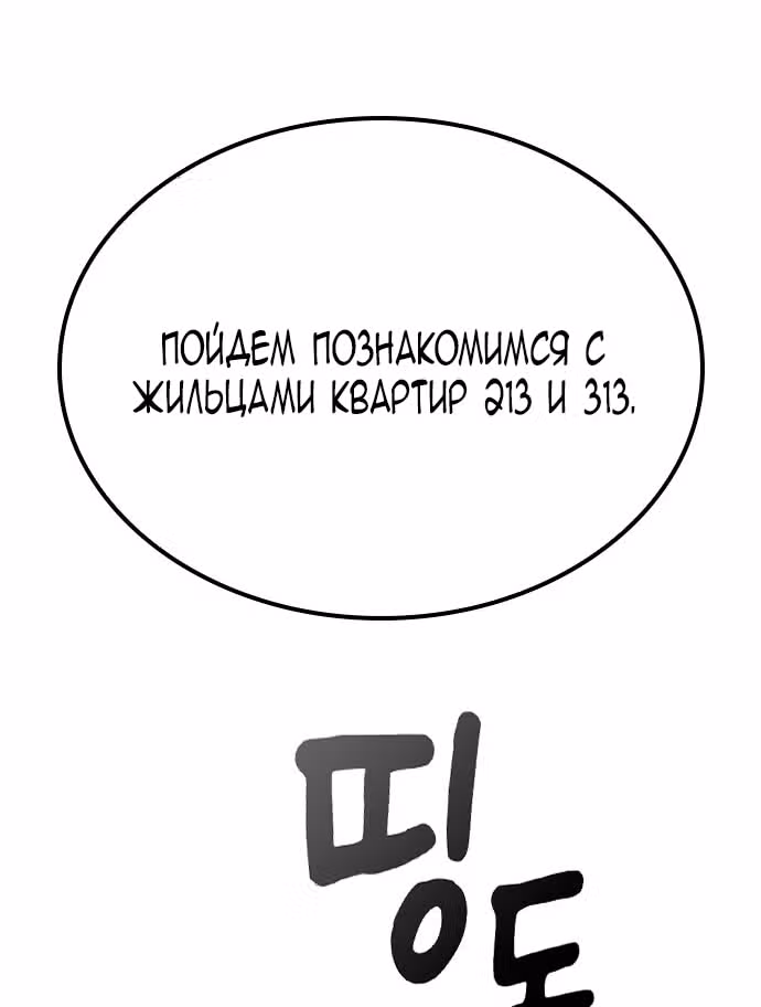 Призрак — Том 1 · Глава 20, страница 40