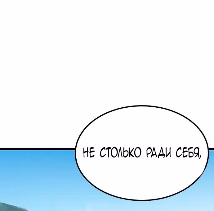 Призрак — Том 1 · Глава 20, страница 5