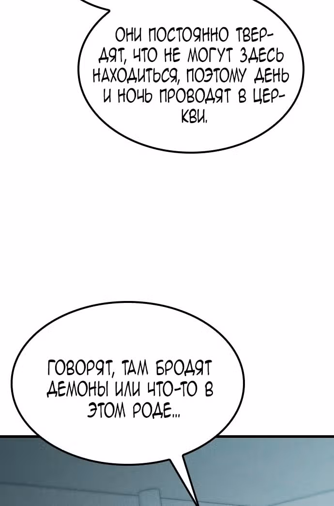 Призрак — Том 1 · Глава 20, страница 46