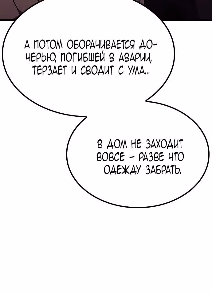 Призрак — Том 1 · Глава 20, страница 64