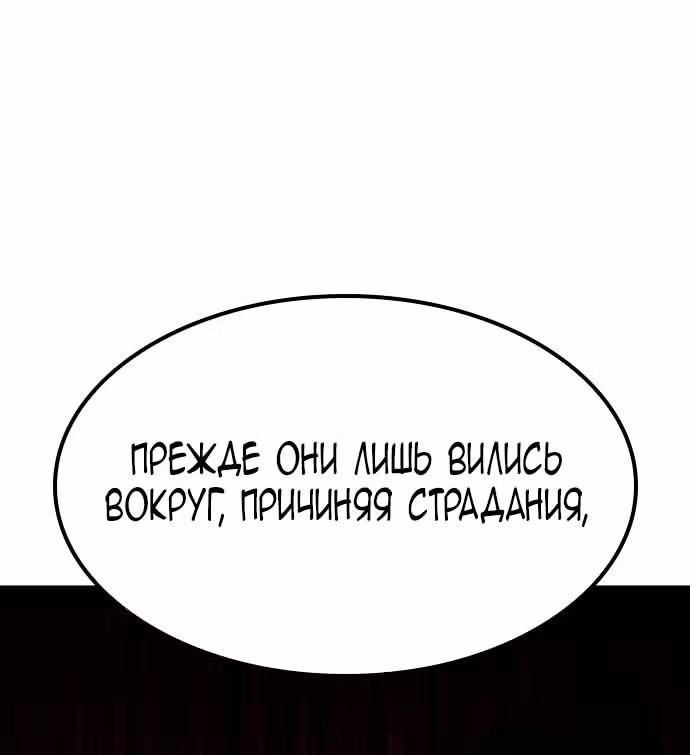 Призрак — Том 1 · Глава 20, страница 71