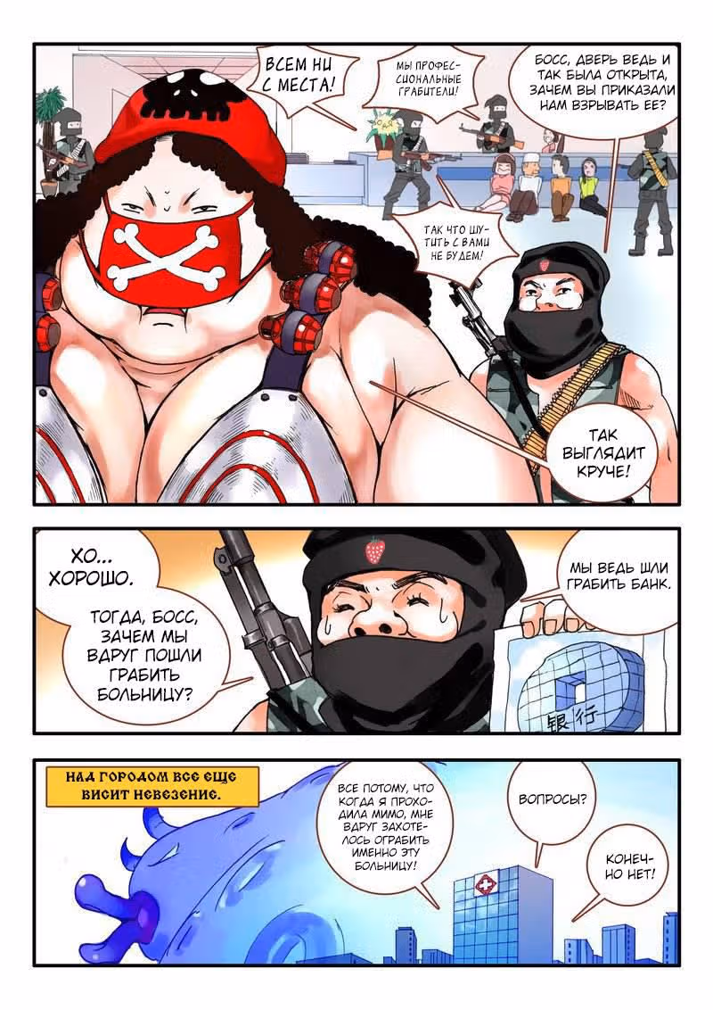 Маленькая лисичка — Том 1 · Глава 10, страница 4