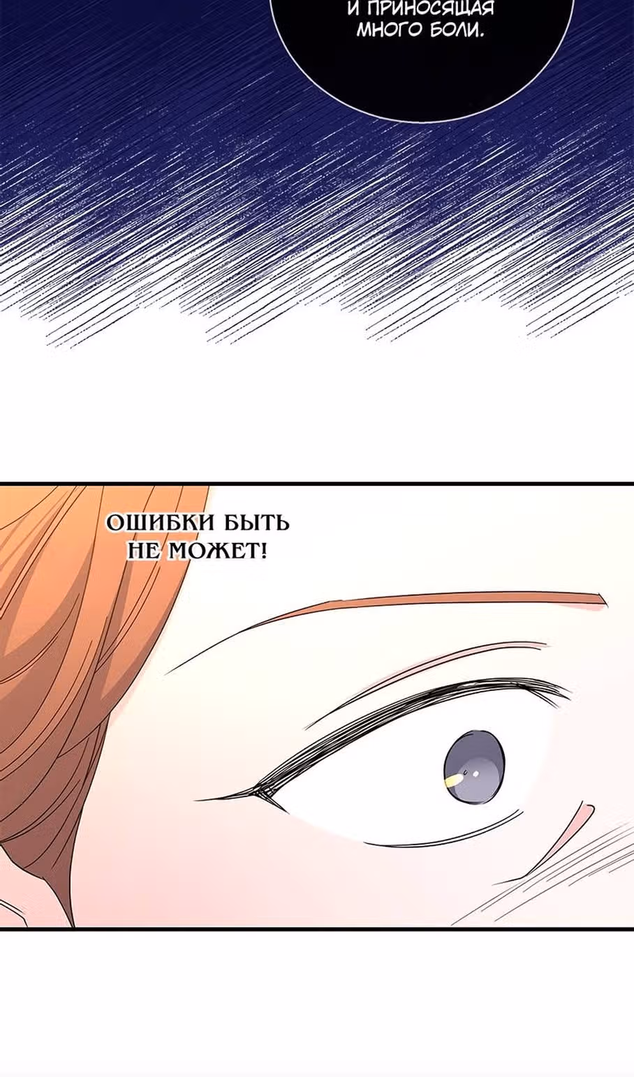 Дорогой, я объявляю забастовку — Том 3 · Глава 154, страница 65
