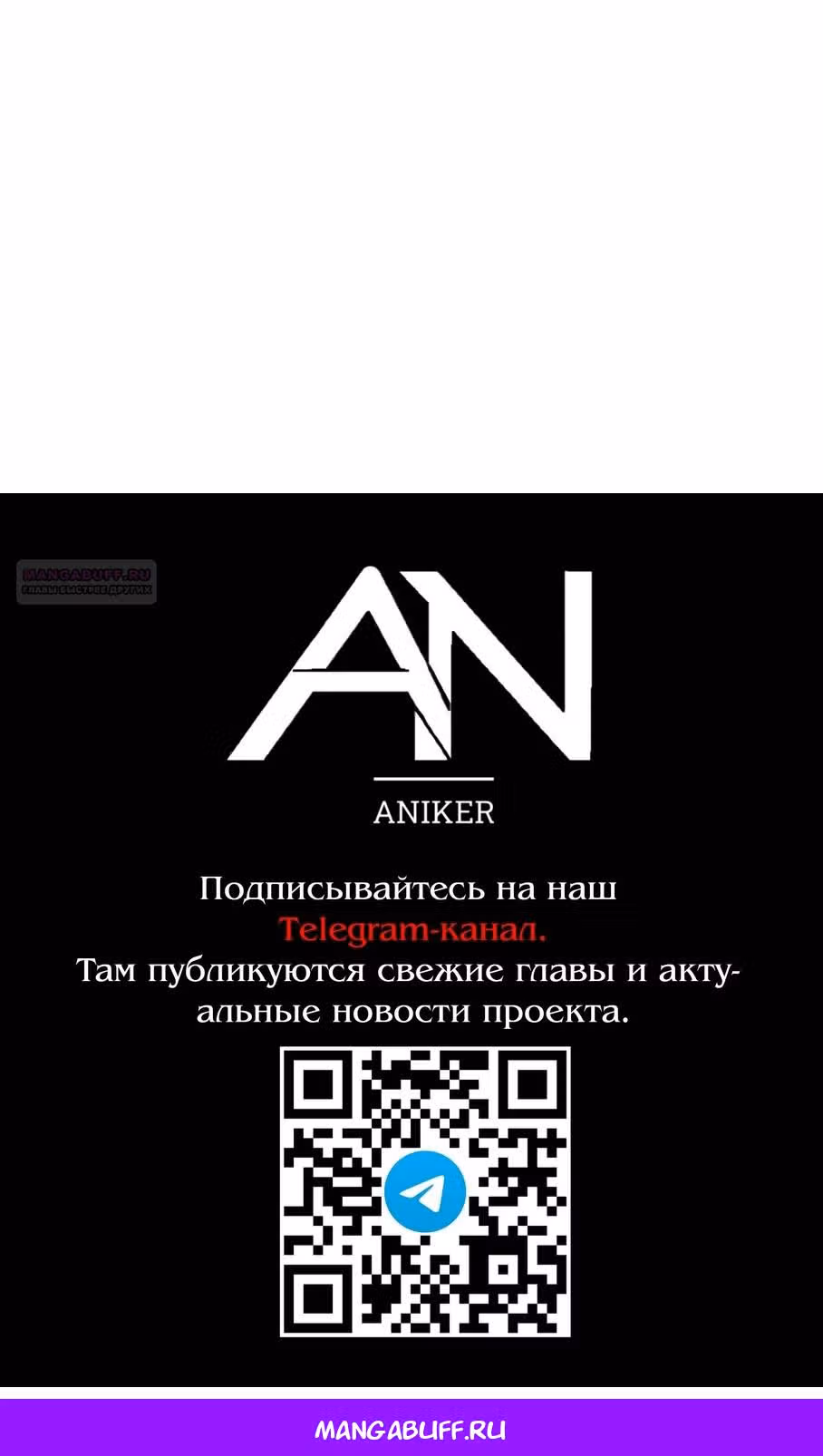 Дорогой, я объявляю забастовку — Том 3 · Глава 154, страница 75