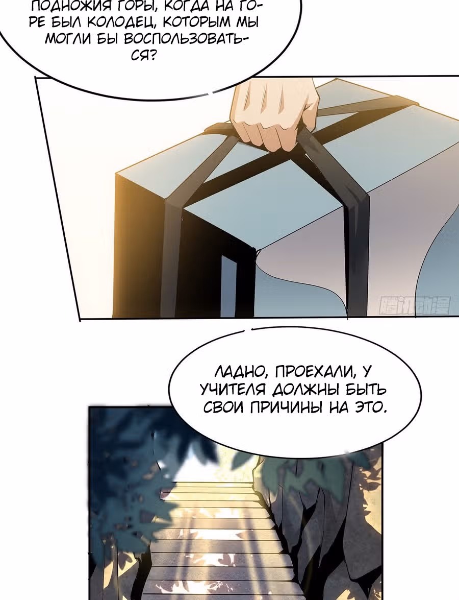 Первый меч земли — Том 1 · Глава 3, страница 12