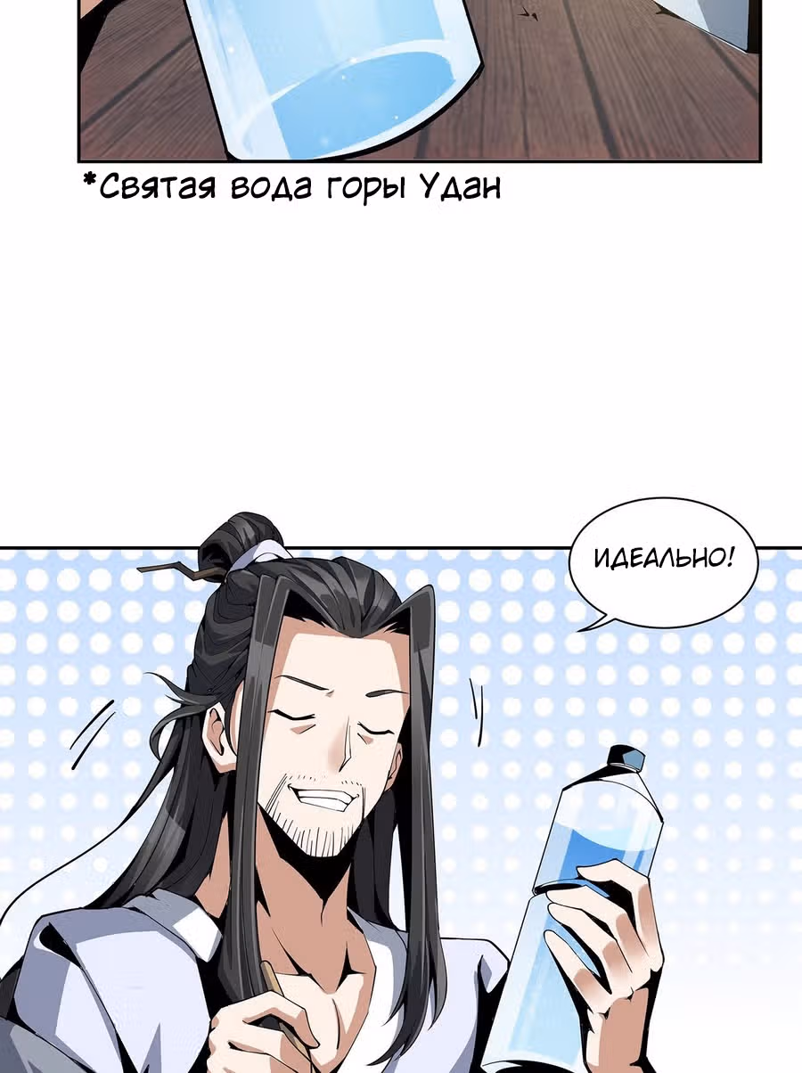 Первый меч земли — Том 1 · Глава 3, страница 19