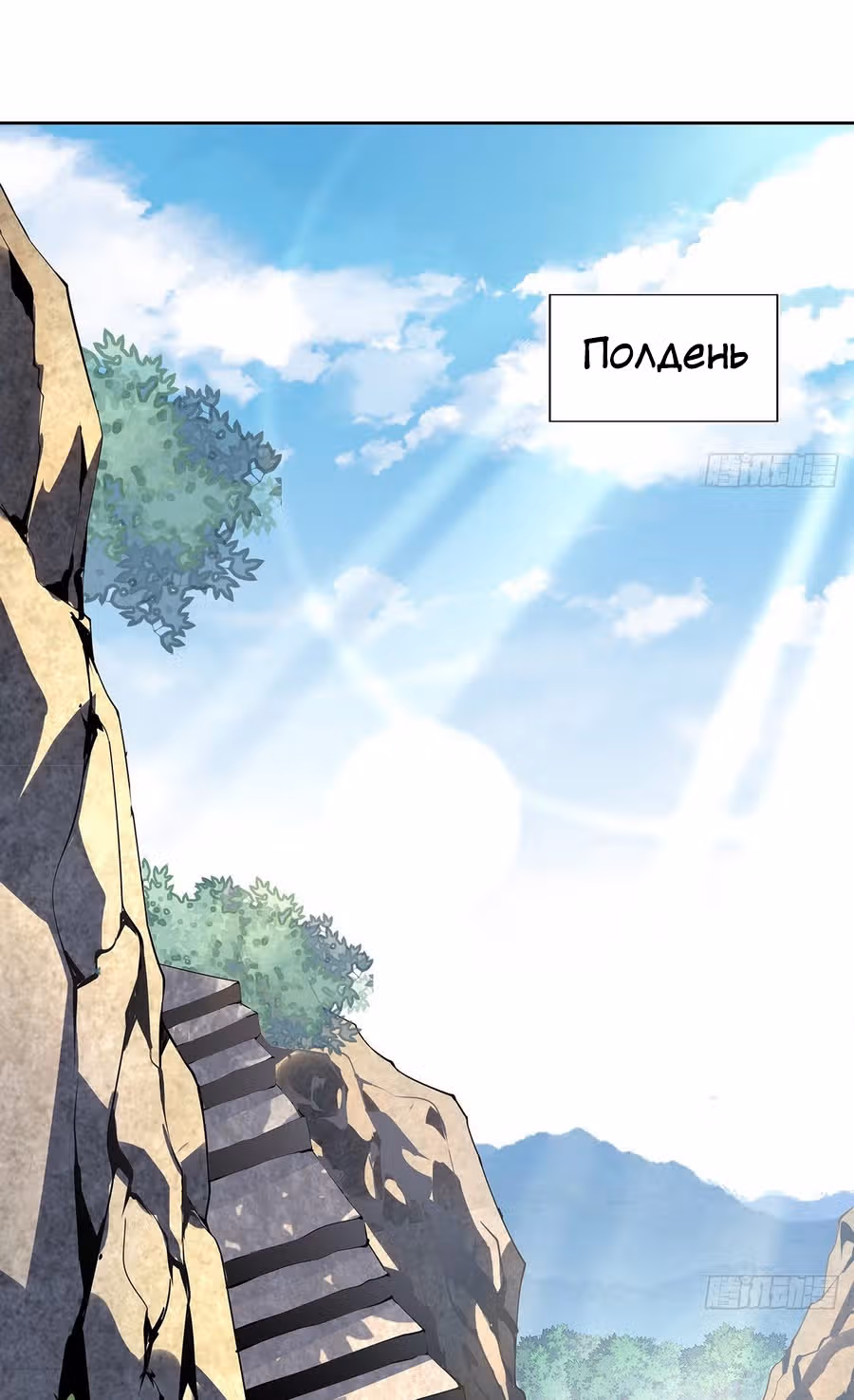 Первый меч земли — Том 1 · Глава 3, страница 3