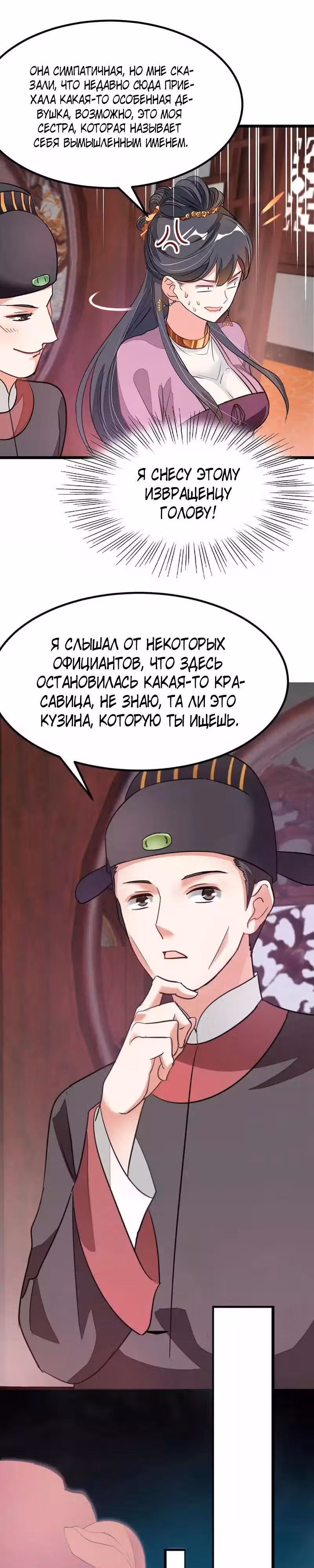 Божественный король девяти солнц — Том 1 · Глава 89, страница 13