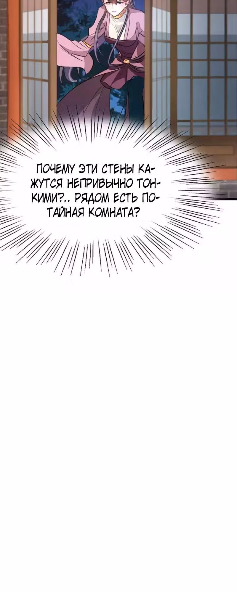 Божественный король девяти солнц — Том 1 · Глава 89, страница 15