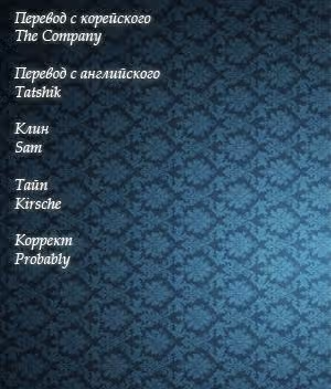 Доктор Фрост — Том 1 · Глава 30, страница 11