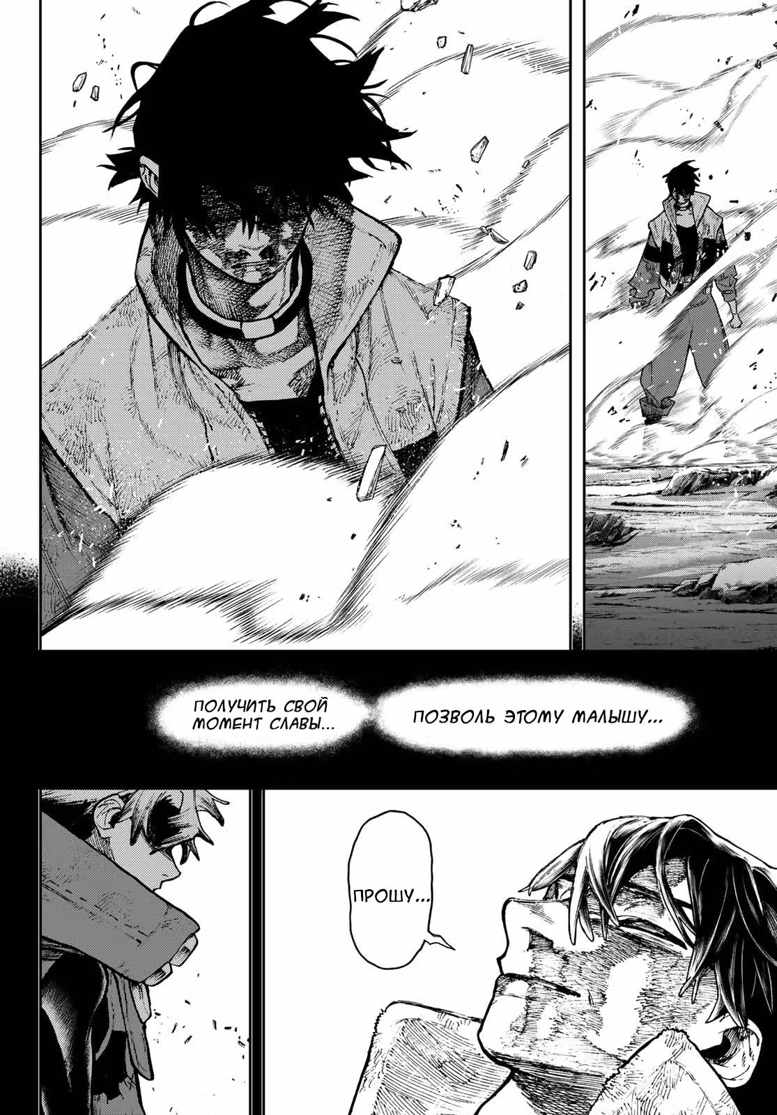 Гачиакута — Том 15 · Глава 126, страница 13