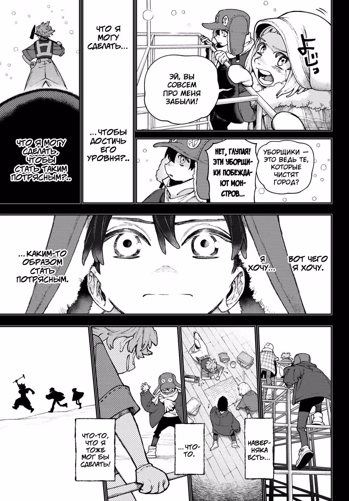 Гачиакута — Том 15 · Глава 124, страница 15
