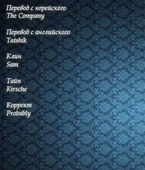 Доктор Фрост — Том 1 · Глава 32, страница 16