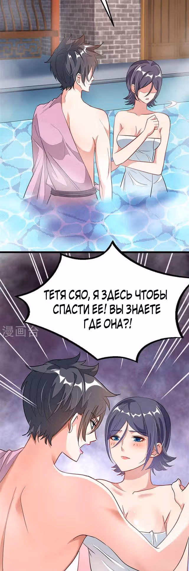 Божественный король девяти солнц — Том 1 · Глава 90, страница 14