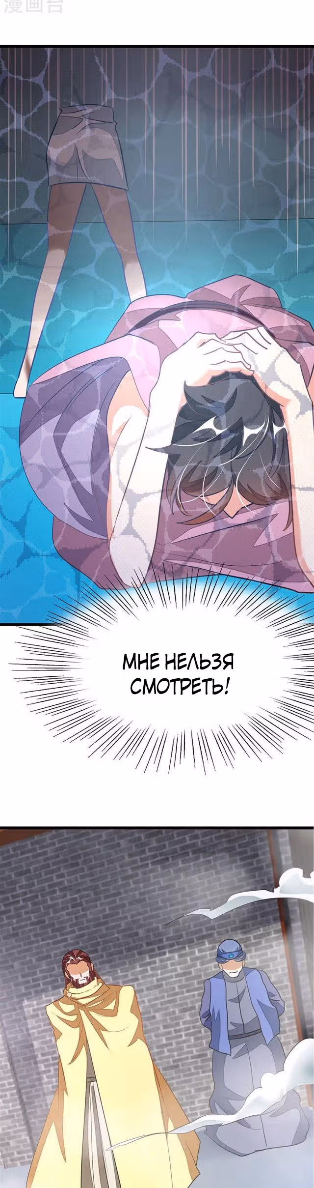 Божественный король девяти солнц — Том 1 · Глава 90, страница 19