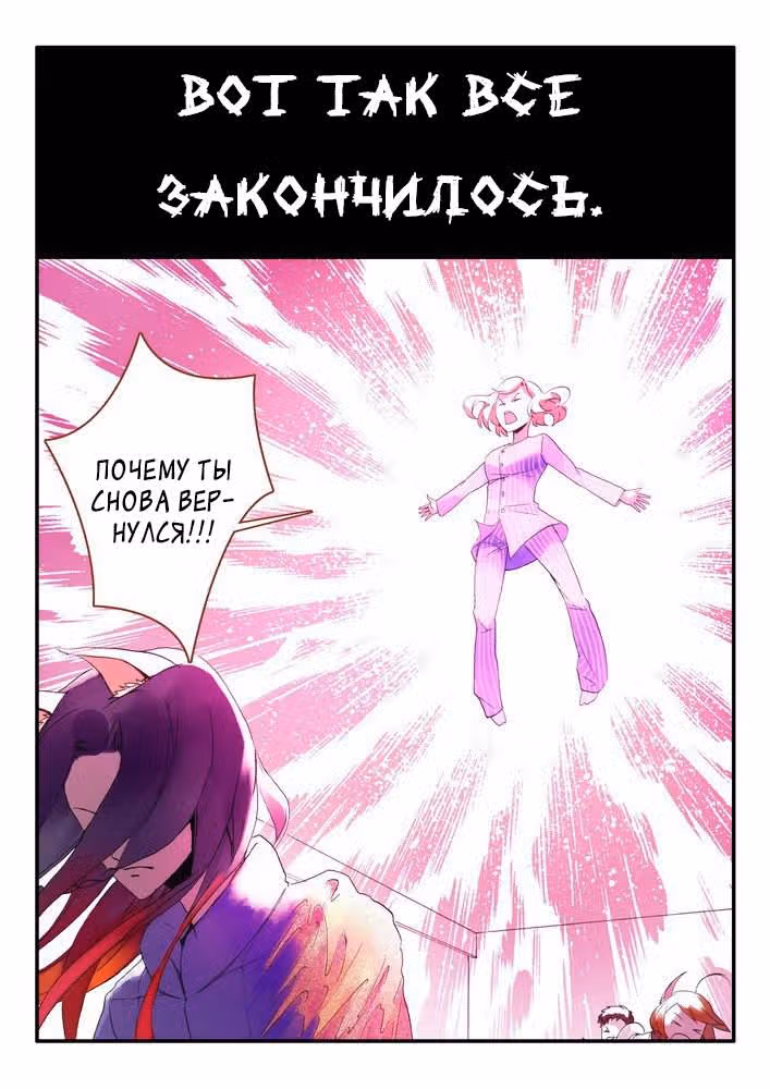 Маленькая лисичка — Том 1 · Глава 12, страница 9