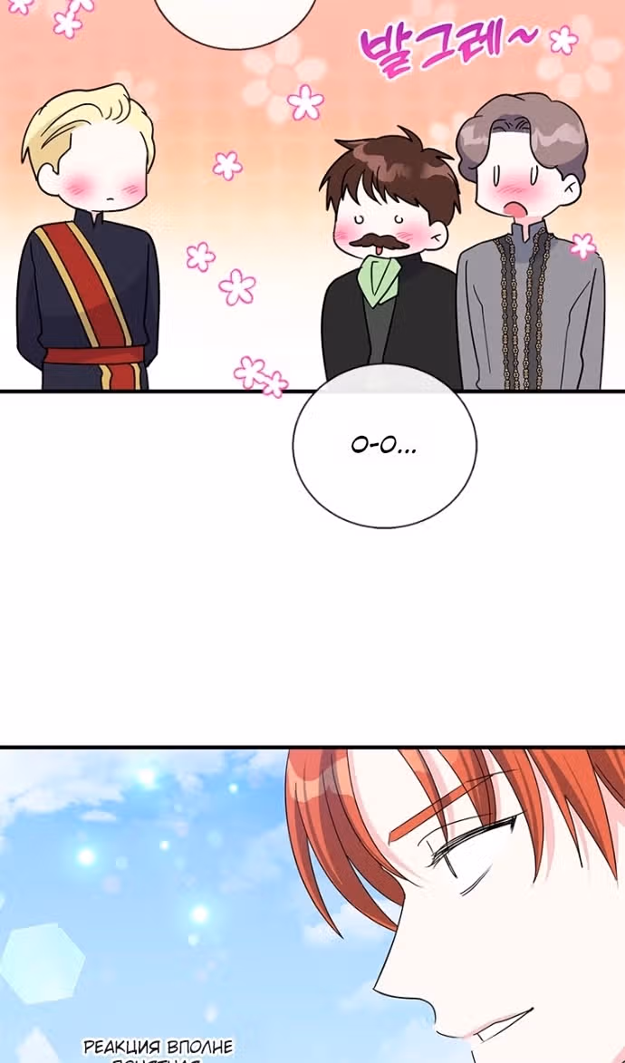 Дорогой, я объявляю забастовку — Том 3 · Глава 151, страница 36