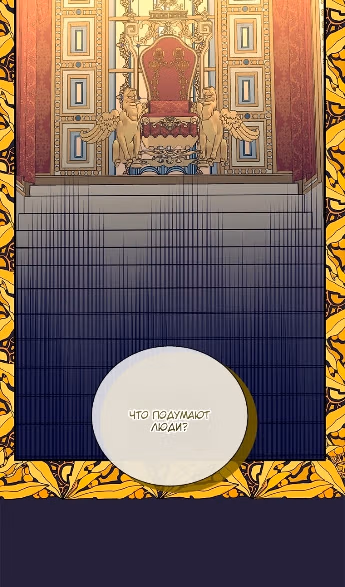 Дорогой, я объявляю забастовку — Том 3 · Глава 150, страница 35