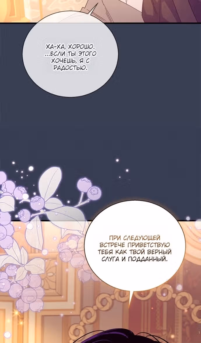 Дорогой, я объявляю забастовку — Том 3 · Глава 150, страница 50