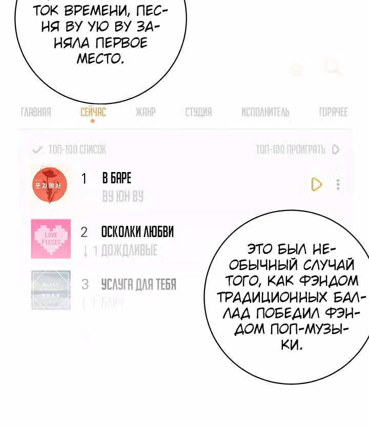 Мой дядя - Мировая Звезда. — Том 1 · Глава 39, страница 20