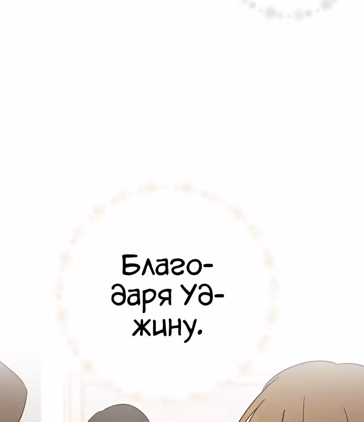 Мой дядя - Мировая Звезда. — Том 1 · Глава 39, страница 23