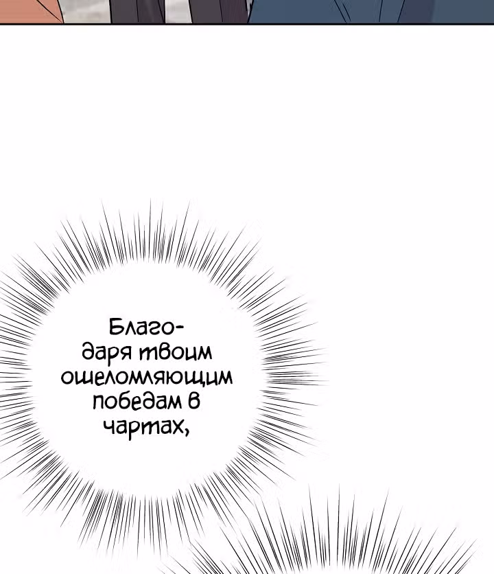 Мой дядя - Мировая Звезда. — Том 1 · Глава 39, страница 25