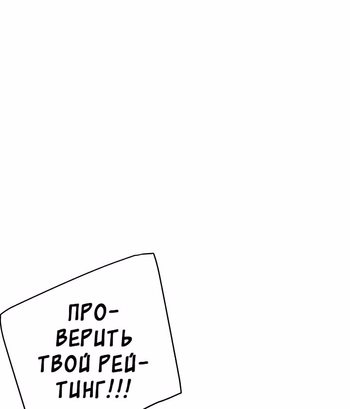 Мой дядя - Мировая Звезда. — Том 1 · Глава 39, страница 29