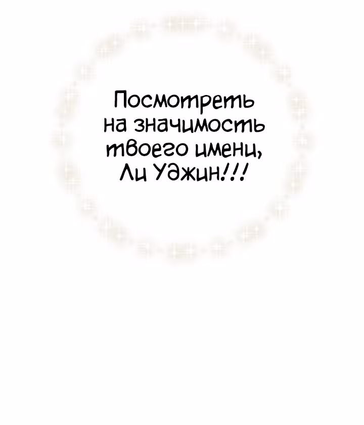 Мой дядя - Мировая Звезда. — Том 1 · Глава 39, страница 31