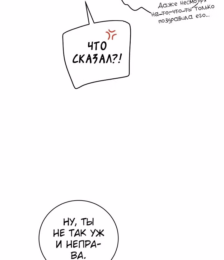 Мой дядя - Мировая Звезда. — Том 1 · Глава 39, страница 47