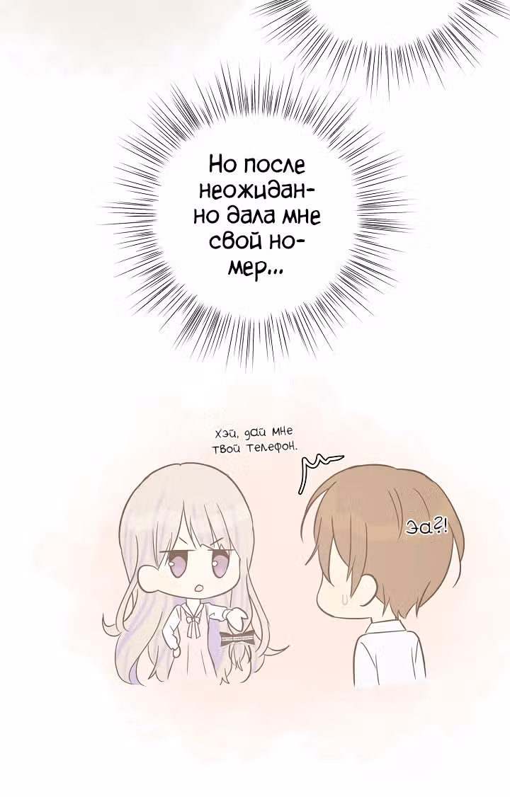 Мой дядя - Мировая Звезда. — Том 1 · Глава 39, страница 6