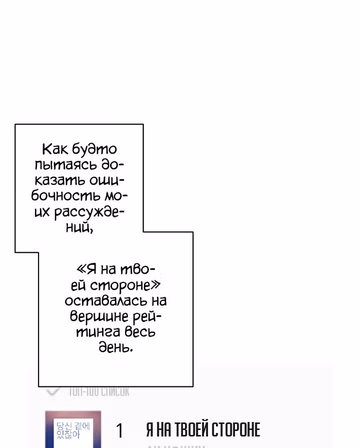 Мой дядя - Мировая Звезда. — Том 1 · Глава 39, страница 64