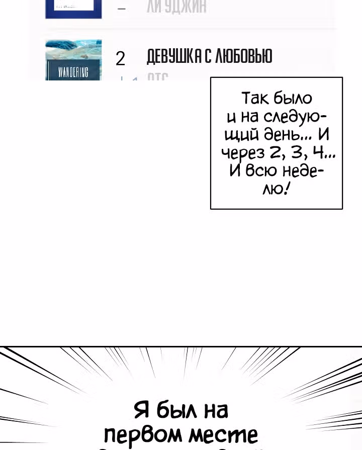 Мой дядя - Мировая Звезда. — Том 1 · Глава 39, страница 65