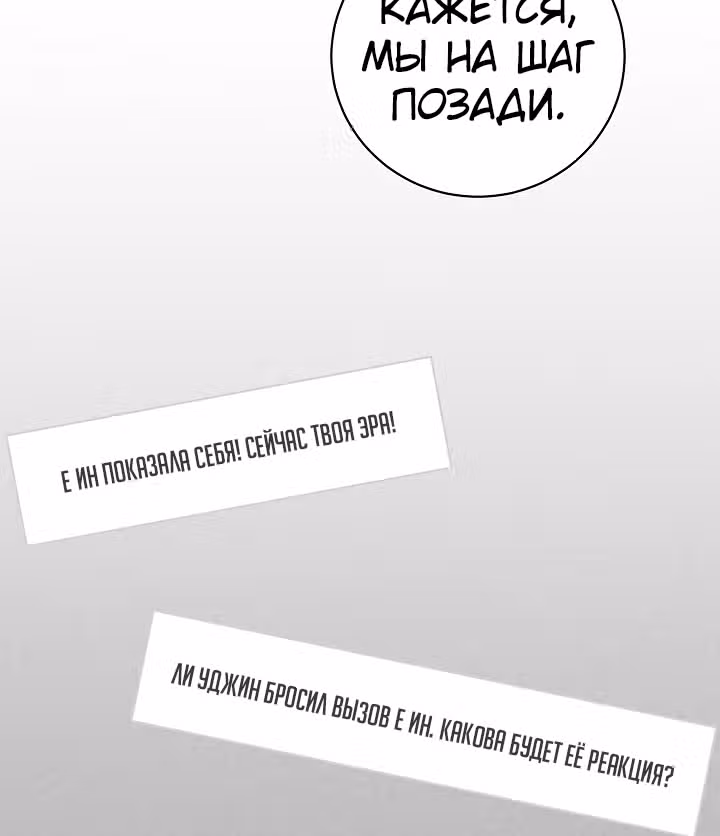 Мой дядя - Мировая Звезда. — Том 1 · Глава 39, страница 80