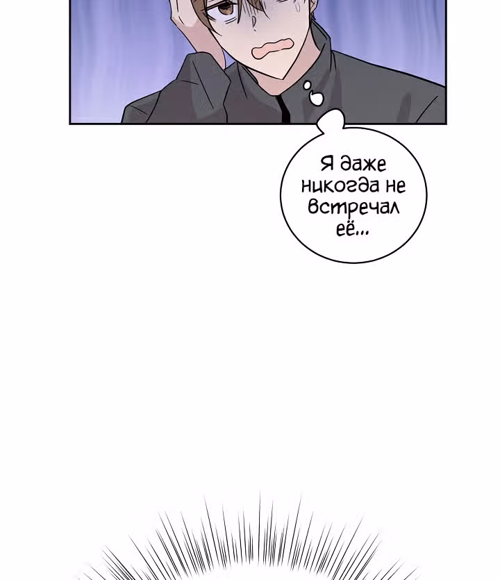 Мой дядя - Мировая Звезда. — Том 1 · Глава 39, страница 88