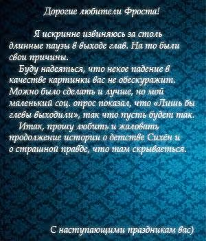 Доктор Фрост — Том 1 · Глава 37, страница 1