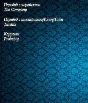 Доктор Фрост — Том 1 · Глава 37, страница 12