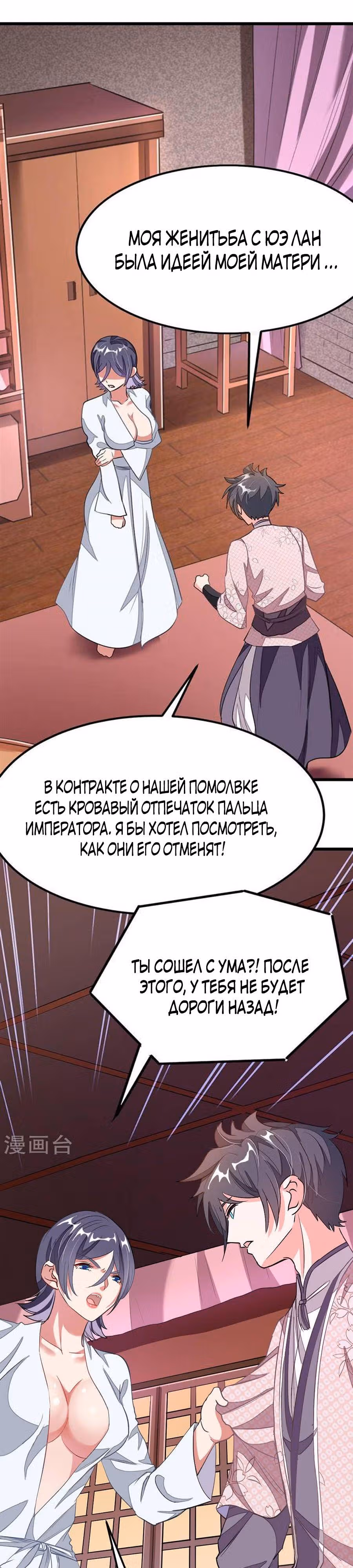 Божественный король девяти солнц — Том 1 · Глава 94, страница 13