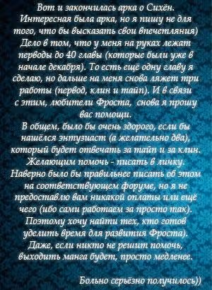 Доктор Фрост — Том 1 · Глава 39, страница 13