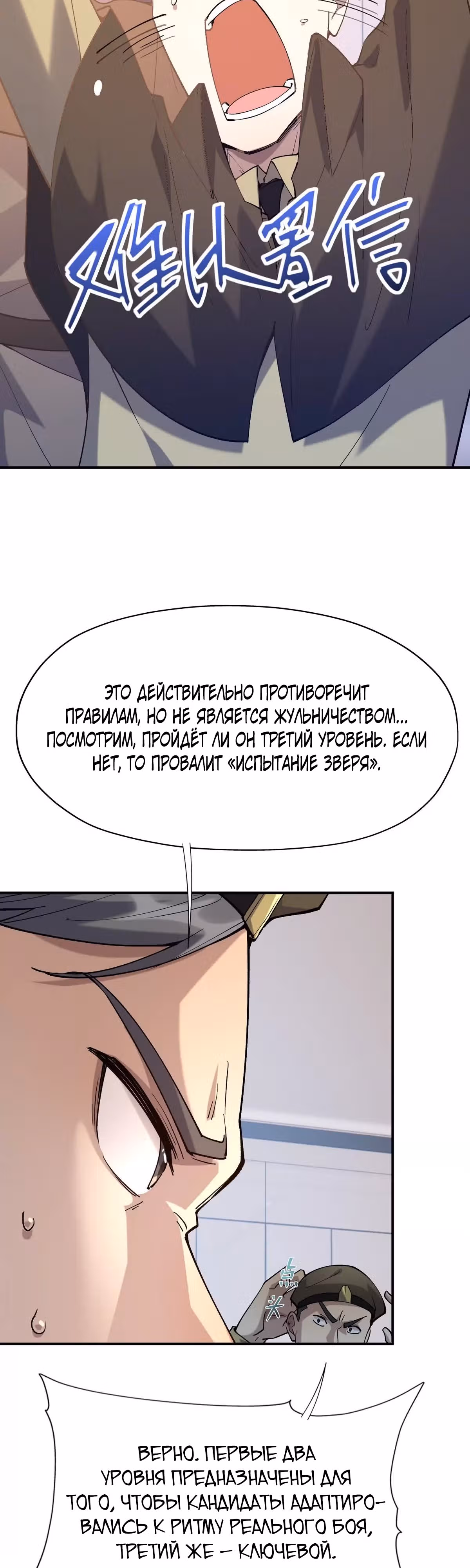 Я переродился в монстра: Восстание бога-зверя — Том 1 · Глава 5, страница 13