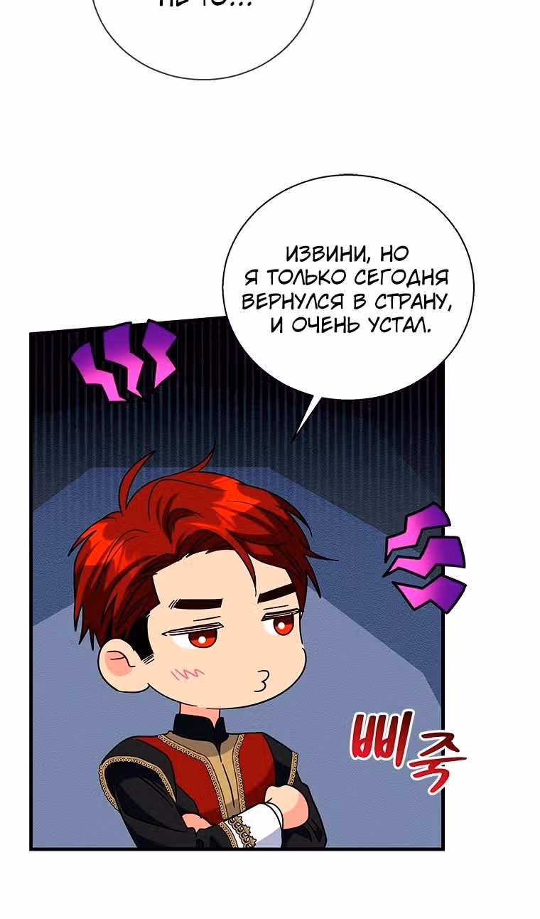 Дорогой, я объявляю забастовку — Том 3 · Глава 144, страница 20
