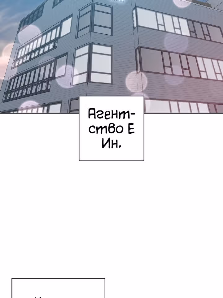 Мой дядя - Мировая Звезда. — Том 1 · Глава 40, страница 2