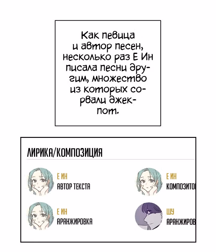 Мой дядя - Мировая Звезда. — Том 1 · Глава 40, страница 13