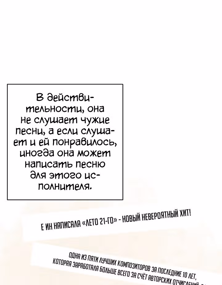 Мой дядя - Мировая Звезда. — Том 1 · Глава 40, страница 15