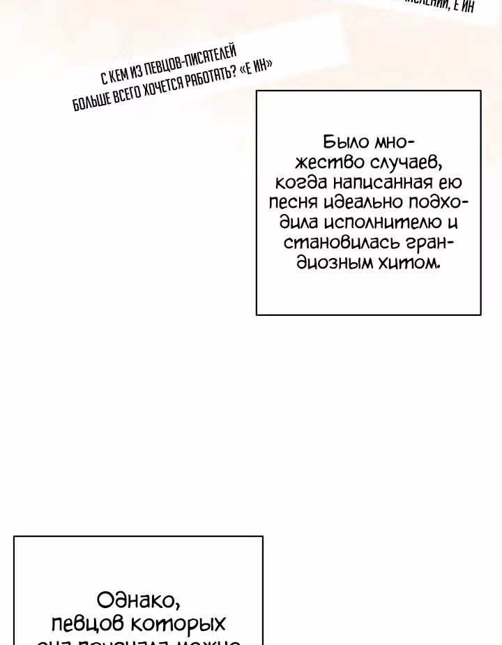 Мой дядя - Мировая Звезда. — Том 1 · Глава 40, страница 16