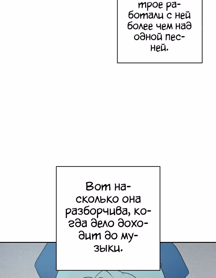 Мой дядя - Мировая Звезда. — Том 1 · Глава 40, страница 18