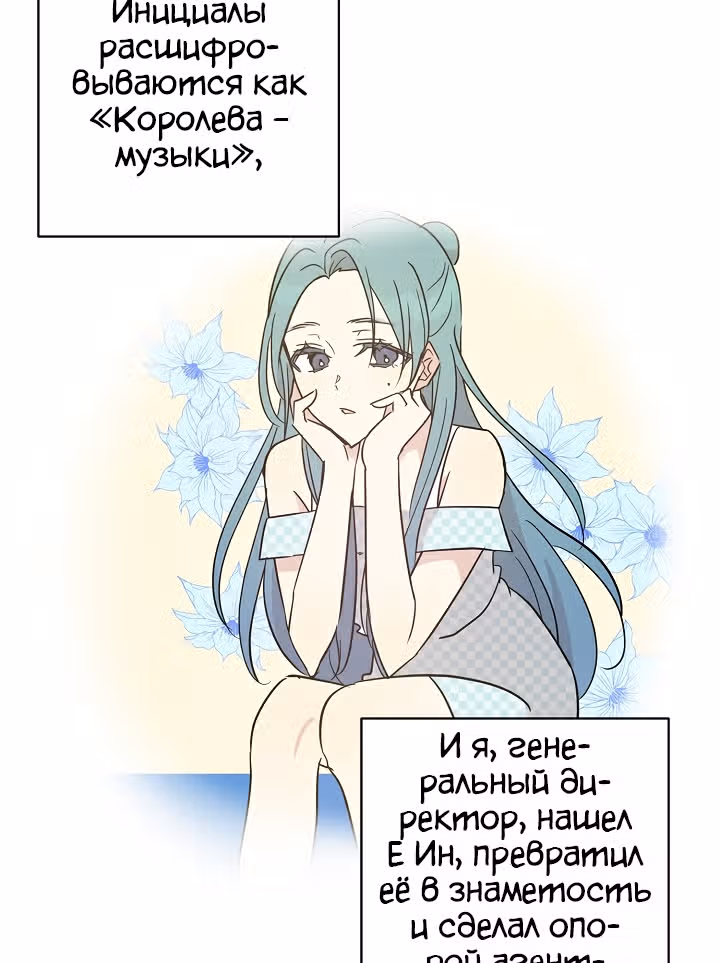 Мой дядя - Мировая Звезда. — Том 1 · Глава 40, страница 3