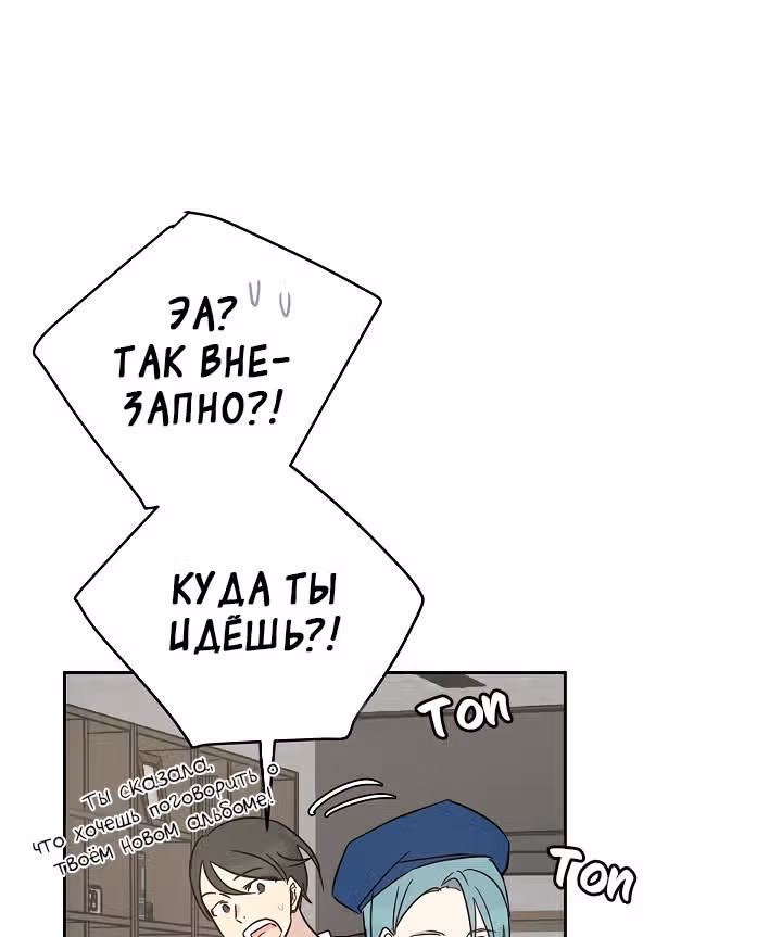 Мой дядя - Мировая Звезда. — Том 1 · Глава 40, страница 21